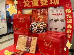 -大富贵(旗舰店)