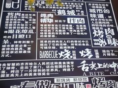 -杨记齐齐哈尔烤肉(五莲路店)