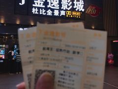 -金逸影城(南湖店)