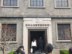 -南京中国近代史遗址博物馆(南京总统府)