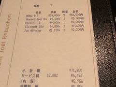 账单-LA TABLE de Joël Robuchon Restaurant