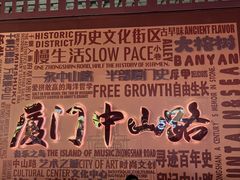-中山路步行街