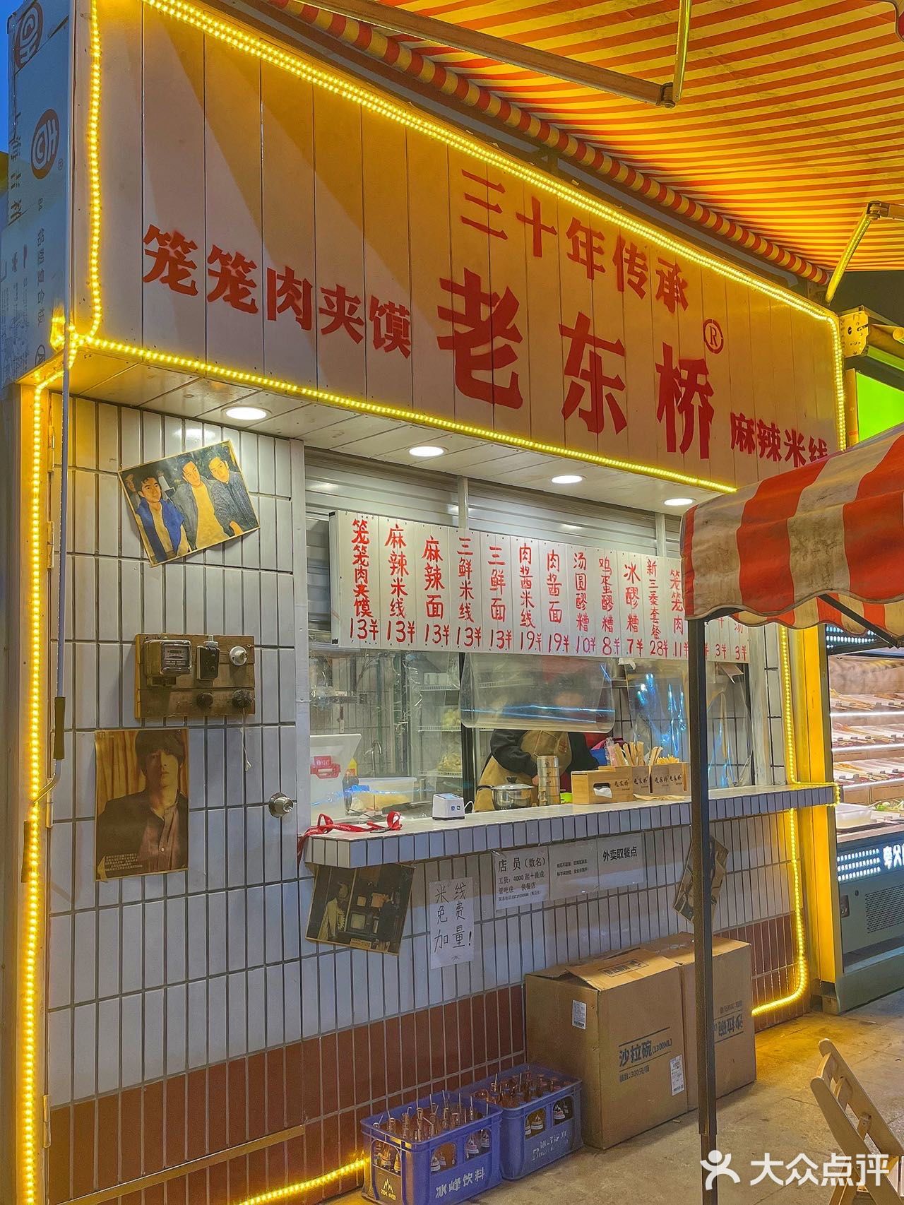 西安街头好吃到哭的肉酱米线，快来呀！