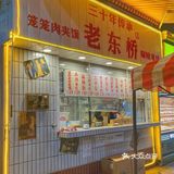 西安街头好吃到哭的肉酱米线，快来呀！