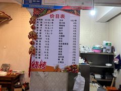 -老广烧烤(骆驼山康馨园店)
