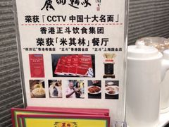 -丽的面家(多宝路店)