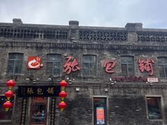 -张包铺(道外店)