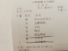 -大鸭梨烤鸭(顺义石园店)