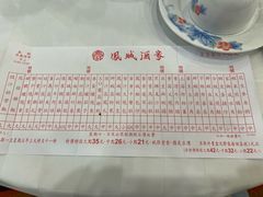 -凤城酒家(渣华道)