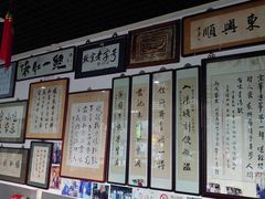 -东兴顺爆肚张