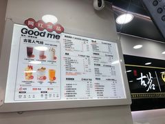 -古茗(人民路店)