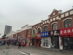 -天津洋货市场
