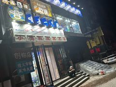 -喝丢一只鞋海鲜烧烤·海肠捞饭(文体街店)