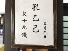 -咸亨酒店
