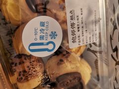 啵啵芝士泡芙-鲍师傅糕点(西站店)