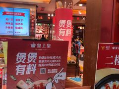 -皇上皇腊味店(下九路店)