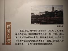 -四川宋瓷博物馆