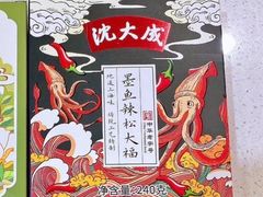 -沈大成(南京东路店)