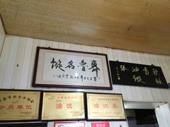 -油旋张(大观园店)