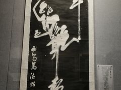 -西安碑林博物馆