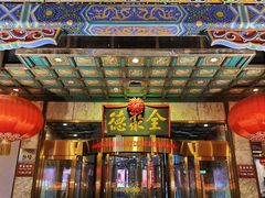 -北京全聚德(王府井店)