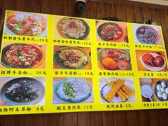 -十里香粉馆(虹桥中路店)