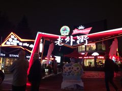 门面-Shanghai Brew House上海啤酒工坊(老外街店)