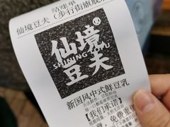 -仙境豆夫(步行街旗舰店)