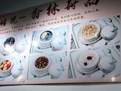 -翁林甜品