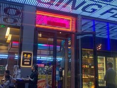 门面-庆峰龙虾烧烤(合肥一店)