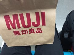 -MUJI无印良品(万象城店)