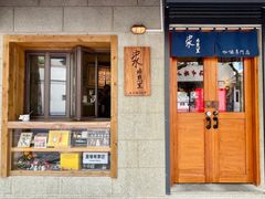 -沪水焙煎室(淡水路店)