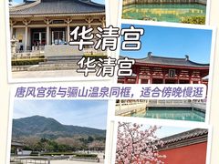 -华清宫景区