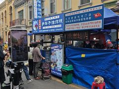 -红专尹胖子油炸糕