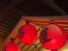 -有喜屋·烧鸟·居酒屋(三钢里店)