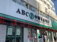 -中国农业银行(安宁区支行)