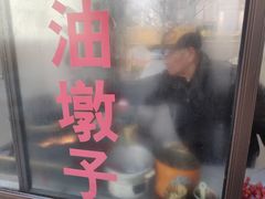 -阿婆油墩子(五里桥路188弄小区店)