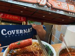 -苏记奶酪(二中店)