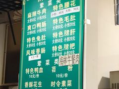 -高记什邡肖麻辣(成都店)