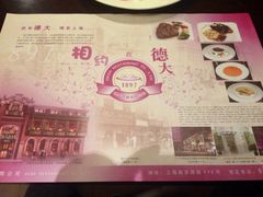iphone_upload_pic-德大西餐社(云南南路店)