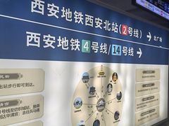-西安北站(地铁站)