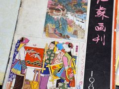 -邊城書店