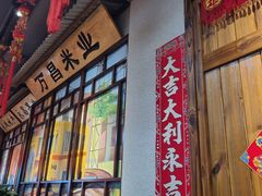 -老爷子原味蒸饺(总店)