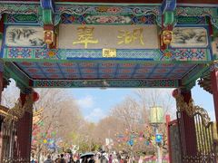 -翠湖公园