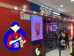 门面-宝葫芦西北茶食铺(万达店)