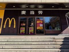 -麦当劳(新王府井店)