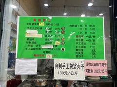 -安老太新疆第一碗(文艺路店)
