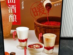 -炖物24章·顺时轻养茶(杭州保利时光里店)