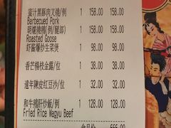 账单-誉八仙茶室酒楼(新天地店)