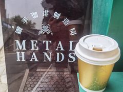 拿铁-METAL HANDS(五道营店)